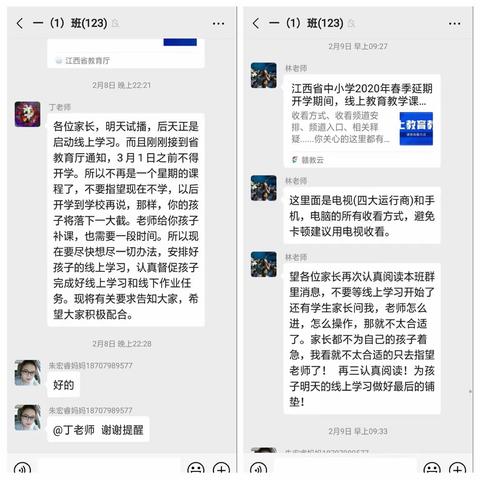 疫情阻挡不了我们的成长