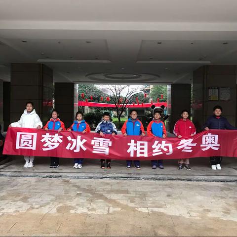 圆梦冰雪❄️相约冬奥