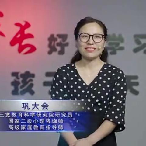 【连州市第四幼儿园】三宽家长学校《孩子心理健康与家庭教育的关系》