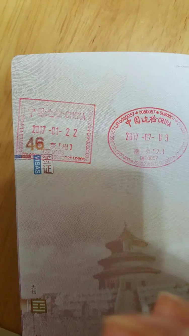 护照上证明。