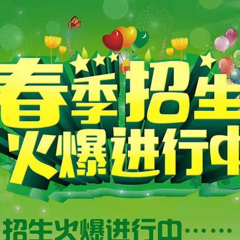 【嘉禾县晶晶幼儿园】开启2023春季班线上报名