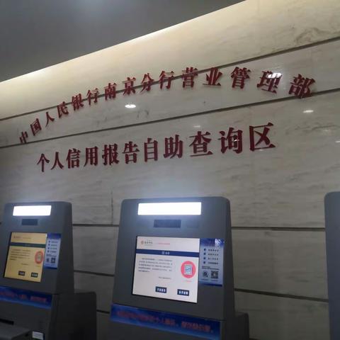 我的征信
