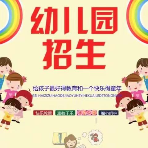 【暑期班】绽放夏日🍉“暑”你精彩——煌家幼儿园暑期班招生啦！