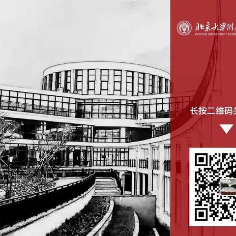 第二届海南省数学文化节——北京大学附属小学海口学校获奖名单