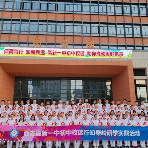 行知秦岭，研学实践 Day1 ﻿深入秦岭腹地，感受绿水青山