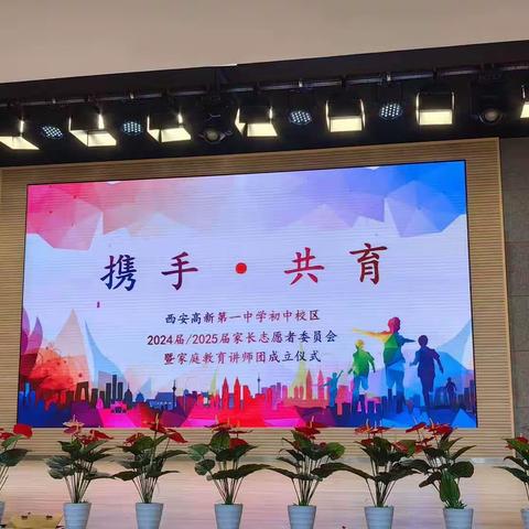 家校.共育         —2025届C1班家委感言