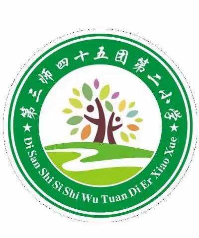 奋进新征程，巾帼绽芳华——四十五团第二小学巾帼劳模进校园宣讲活动