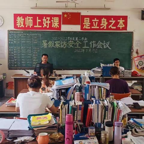 林头镇塘村小学2022暑假安全工作，“千名教师访万家”活动——平安乐万家