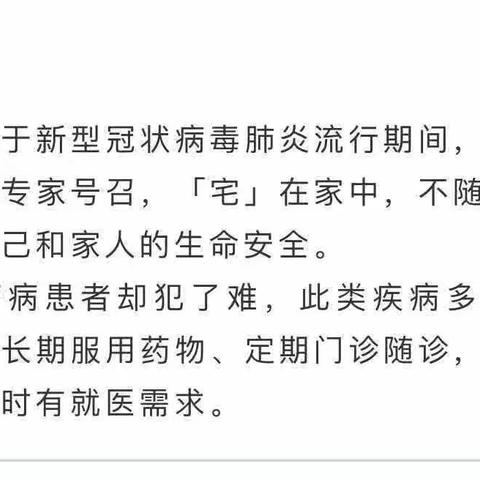 疫情当前，心血管病患该如何安全度过？建议在这里