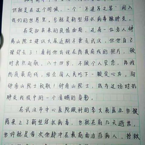 面对突如其来的疫情，96班的同学们想说……