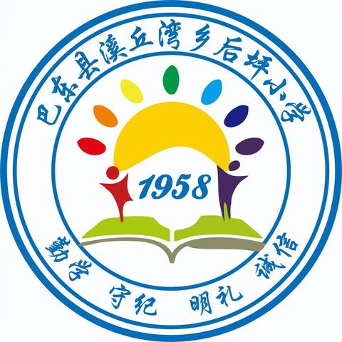 课堂展风采，教研促成长——巴东县溪丘湾乡后坪小学教研活动