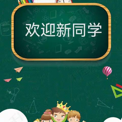 溪丘湾乡后坪小学2021年秋季学期招生方案