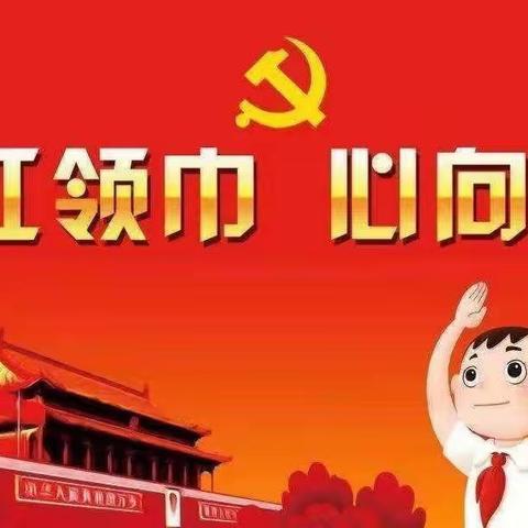 云端升旗，同心战“疫”——新明珠小学南校区线上升旗仪式