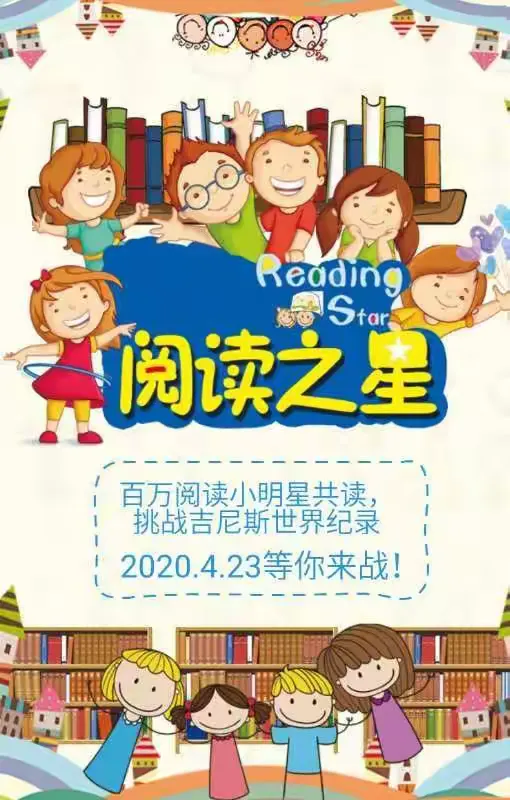 🔰🔰书香四月🌸🌸【爱读绘本馆】邀您为爱朗读，亲子共读！