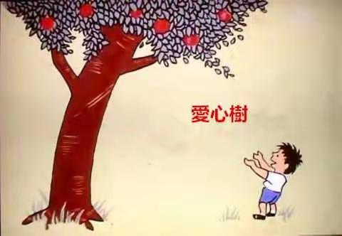 亲子阅读——东庄中心幼儿园线上居家生活指导（三）