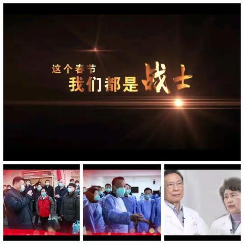 抗击疫情，从我做起——延安新区一中2019级5班