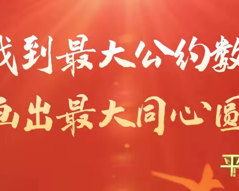 桃李学校2022年10月27日防疫安全家长告知书