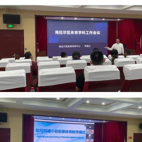 以“研”促教，共研共进——桃李学校学习传达2022年自治区小学体育在线教研培训会议精神暨体育工作会议