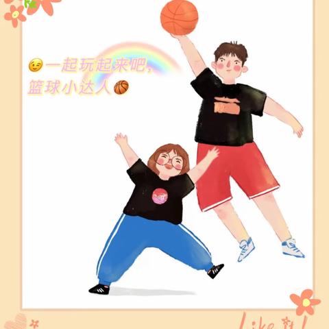 🏀趣味篮球，玩起来😉