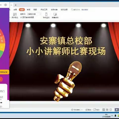 线上教学热火朝天 比赛活动如火如荼--安寨校部举行学生视频讲解比赛