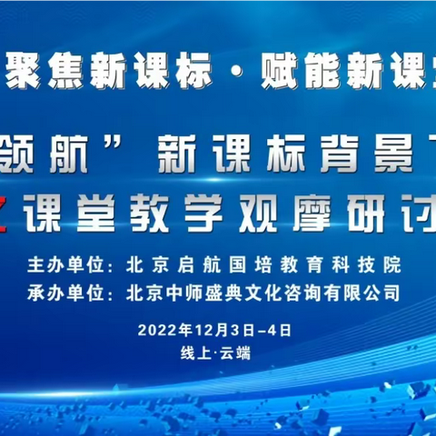 “聚焦新课标·赋能新课堂”亳州市第一小学全体语文老师参加线上学习活动