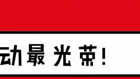 萌芽幼儿园2022年“五一”劳动节放假通知