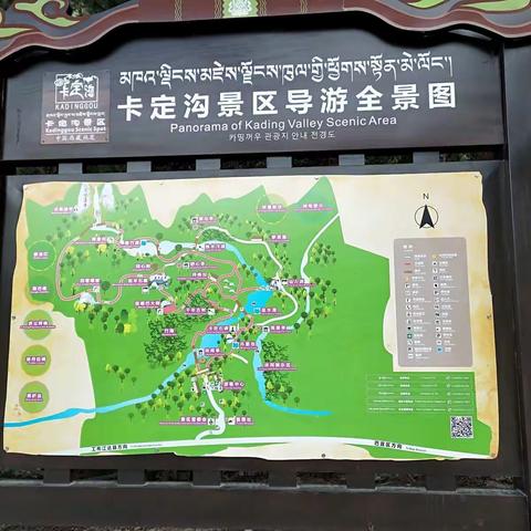 圆梦之旅西藏美篇六