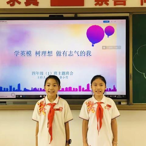 实验小学上德校区四（1）班