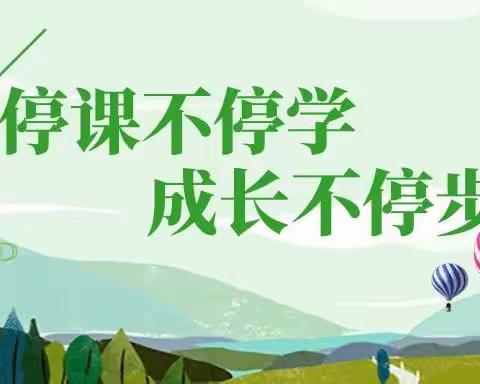 停课不停学 成长不停歇——秦机幼儿园线上小课堂之劳动技能