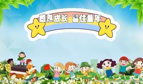 【秦机幼儿园】幼小衔接系列活动（四）《感恩成长 留住童年》—家园共育之大班毕业典礼