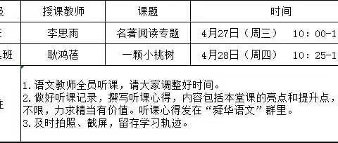 线上调研 强课提质