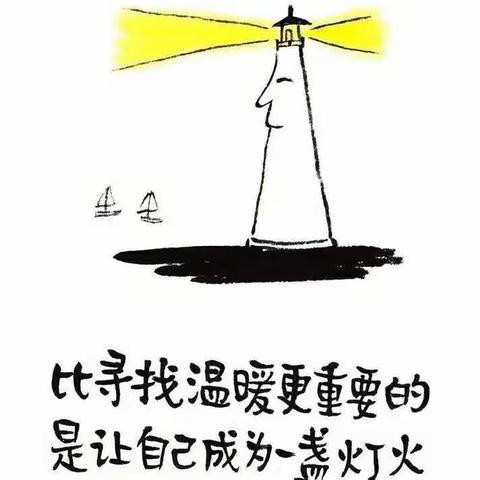 让阳光照进来  静待春暖花开——抗击疫情  教师担当