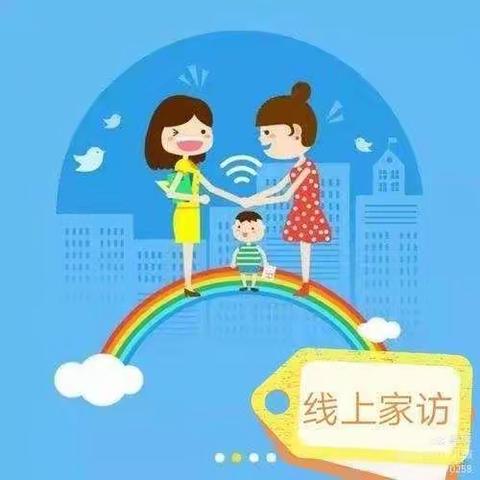 线上相约  “疫”路牵挂----德化县丁墘幼儿园线上家访活动