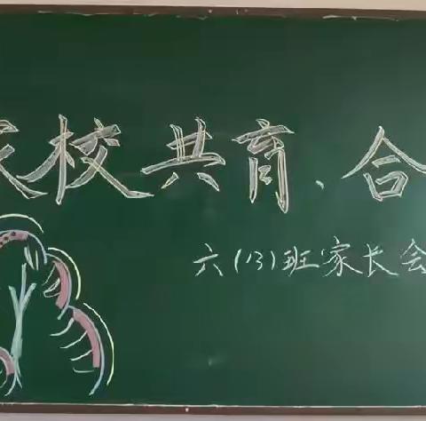 家校共育，静待花开 -----         平舆县外国语小学东校区的“家长见面日”