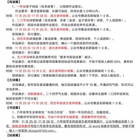 阳光下成长，艺术中绽放——记砖埠镇山南头联小一年级艺术节活动展示