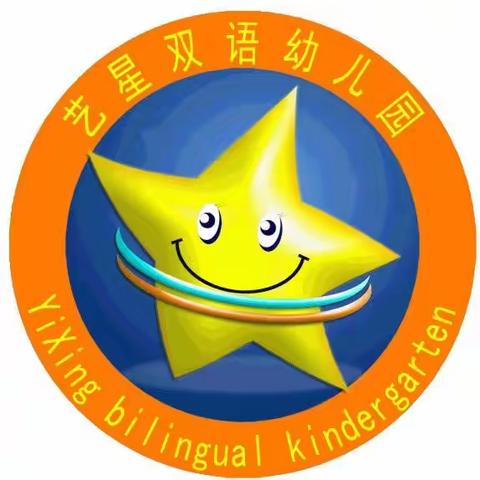 艺星幼儿园2022年秋季学期开学通知书