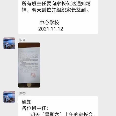 聚焦双减，你我同行———黄流镇中心学校五（2）班家长会