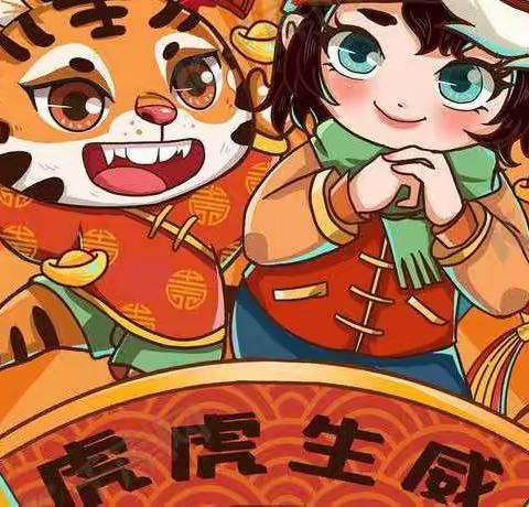 【喜迎元旦，欢度新年】市南小区幼儿园中二班迎元旦活动精彩瞬间