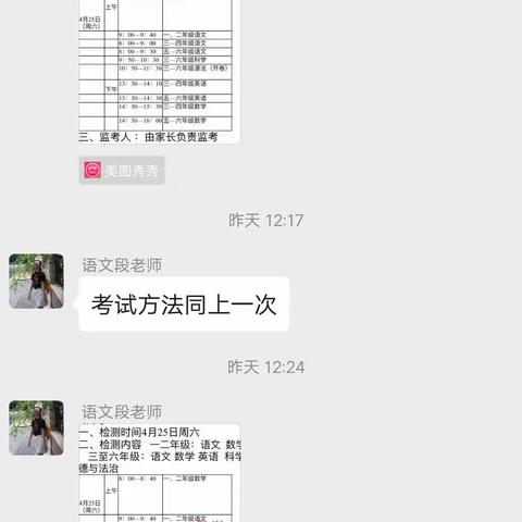 开发区小学二年级二班    停课不停学，居家学习孩子们棒棒哒