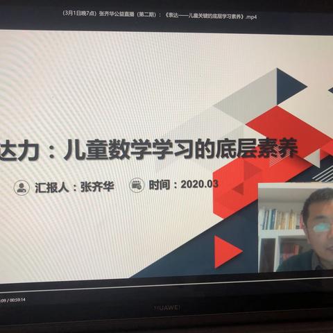 表达力：儿童数学学习的底层素养