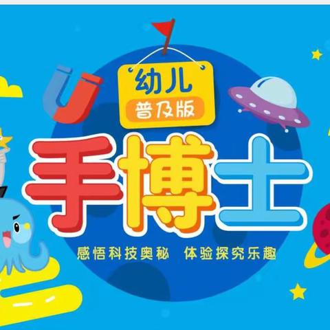 雅各布幼儿园科学实验～电门铃剑桥B班11月4周