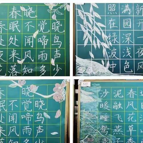 笔墨轻吟｜小黑板，书写大世界——丰县实验小学青年教师粉笔字书写展示