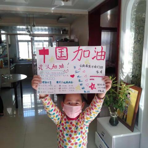 十六小学    一年级一班马家成