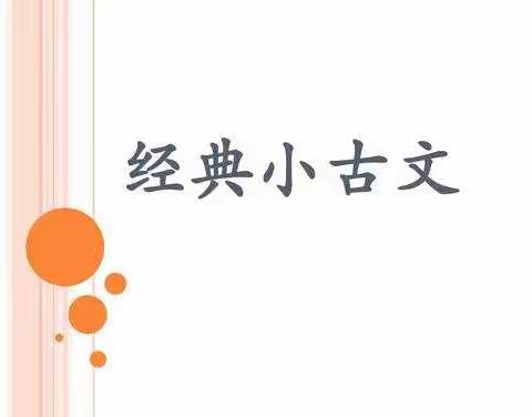 营造书香校园 传承民族文化——同升小学综合实践课小古文诵读汇报展示活动
