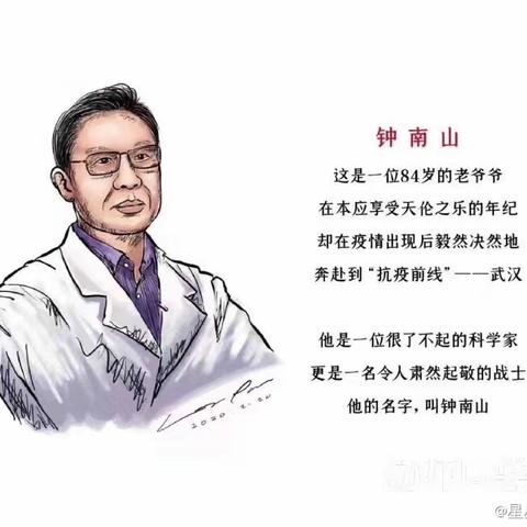 馨港幼儿园中华文化教育—讲英雄故事  中班组