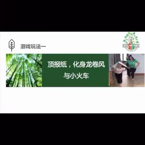 美好愉快的寒假居家亲子活动指导系列 中班组