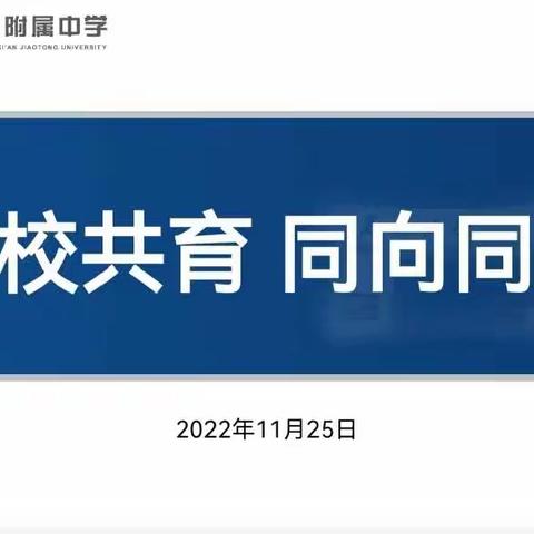 成长12班初一上学期期中家长会—家校共育 同向同行