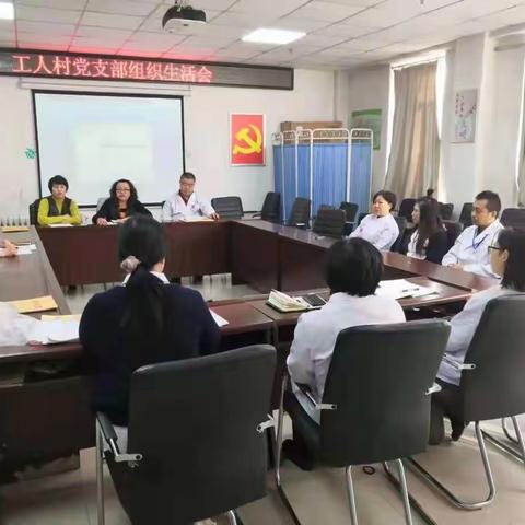 卫健局边副局长莅临工人村指导党务工作