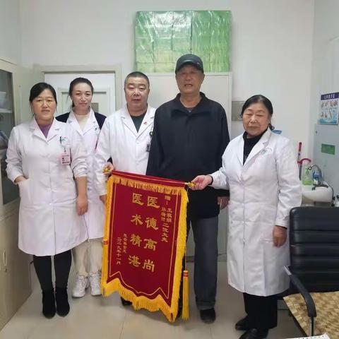 工人村社区卫生服务中心收到锦旗