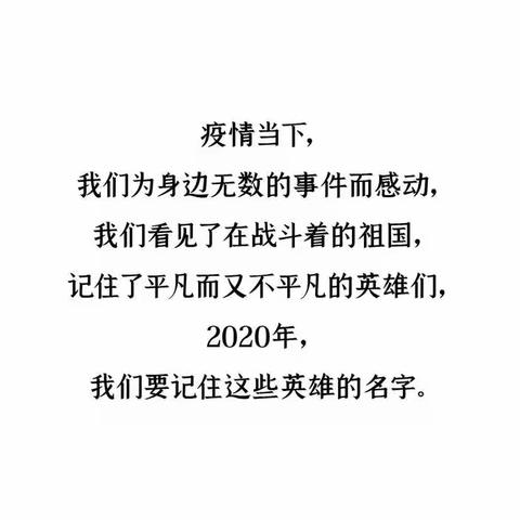 感恩——我们身边的超级英雄